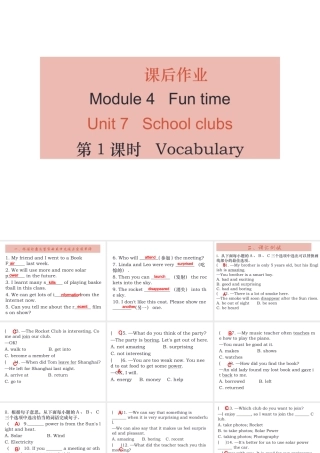 （广州沈阳通用）秋七年级英语上册 Module 4 Unit 7 School clubs（课后作业）课件 牛津深圳版-牛津深圳版初中七年级上册英语课件