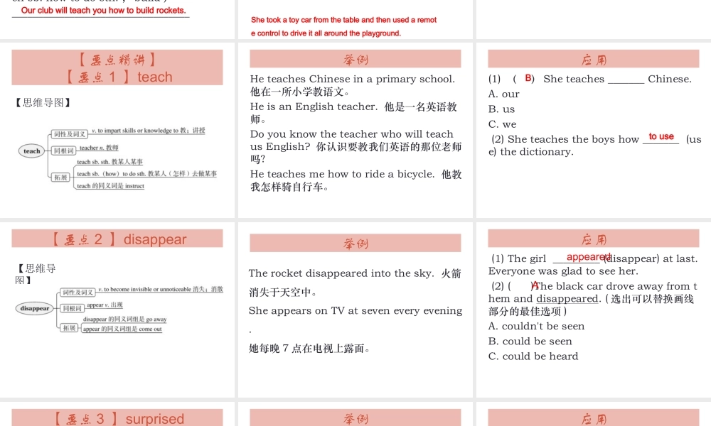 （广州沈阳通用）秋七年级英语上册 Module 4 Unit 7 School clubs课件 牛津深圳版-牛津深圳版初中七年级上册英语课件