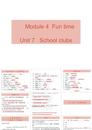 （广州沈阳通用）秋七年级英语上册 Module 4 Unit 7 School clubs课件 牛津深圳版-牛津深圳版初中七年级上册英语课件