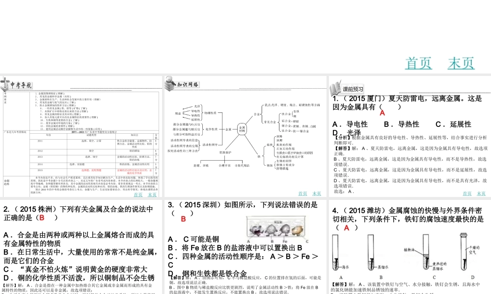 （广东地区）中考化学 第十二章 碳和碳的氧化物复习课件 新人教版-新人教版初中九年级全册化学课件