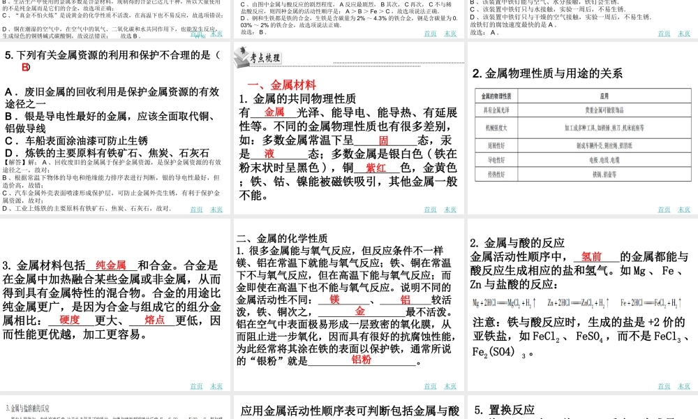 （广东地区）中考化学 第十二章 碳和碳的氧化物复习课件 新人教版-新人教版初中九年级全册化学课件