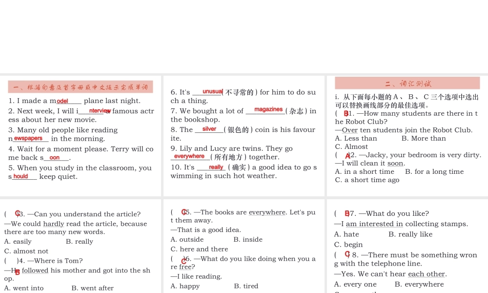 （广州沈阳通用）秋七年级英语上册 Module 4 Unit 8 Collecting Things（课后作业）课件 牛津深圳版-牛津深圳版初中七年级上册英语课件