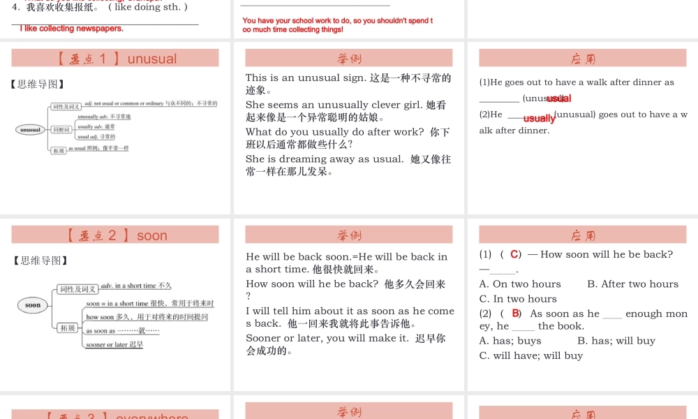 （广州沈阳通用）秋七年级英语上册 Module 4 Unit 8 Collecting Things课件 牛津深圳版-牛津深圳版初中七年级上册英语课件