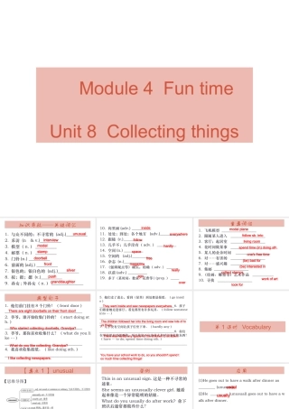 （广州沈阳通用）秋七年级英语上册 Module 4 Unit 8 Collecting Things课件 牛津深圳版-牛津深圳版初中七年级上册英语课件