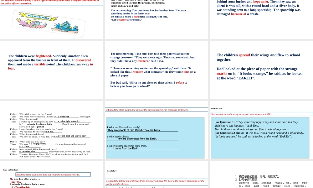 （广州沈阳通用）八年级英语下册 Module 4 Discovery Unit 7 The unknown world课件 牛津深圳版-牛津深圳版初中八年级下册英语课件