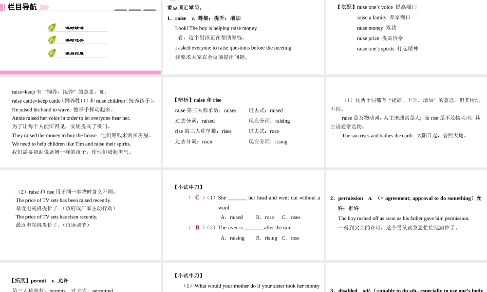 （广州沈阳通用）八年级英语下册 Unit 1 Helping those in need（第1课时）词汇课件 牛津深圳版-牛津深圳版初中八年级下册英语课件