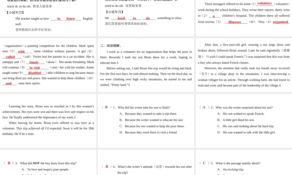 （广州沈阳通用）八年级英语下册 Unit 1 Helping those in need（第2课时）阅读课件 牛津深圳版-牛津深圳版初中八年级下册英语课件