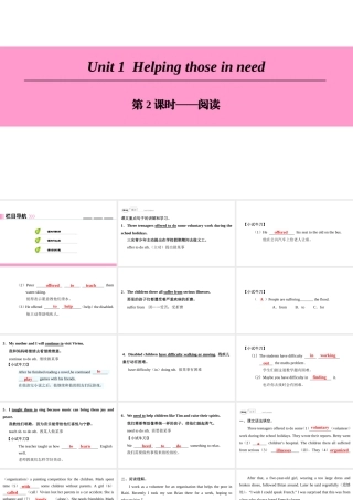 （广州沈阳通用）八年级英语下册 Unit 1 Helping those in need（第2课时）阅读课件 牛津深圳版-牛津深圳版初中八年级下册英语课件