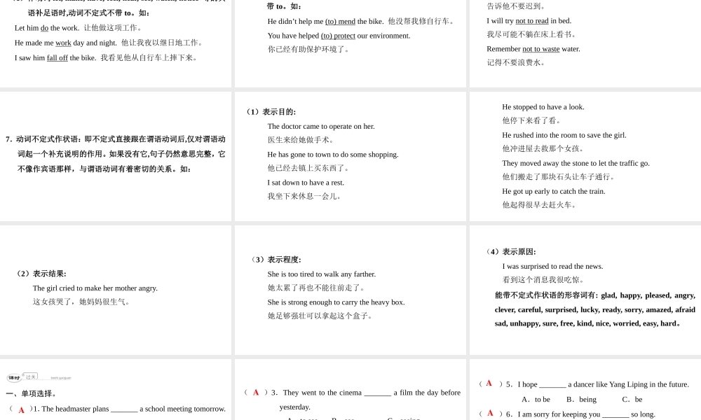 （广州沈阳通用）八年级英语下册 Unit 1 Helping those in need（第3课时）语法课件 牛津深圳版-牛津深圳版初中八年级下册英语课件