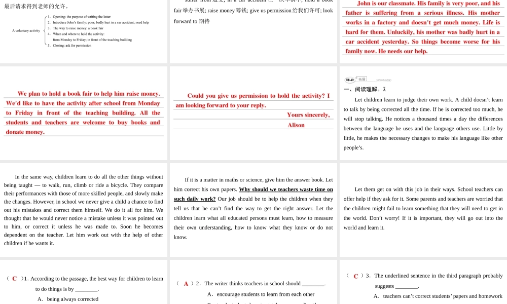 （广州沈阳通用）八年级英语下册 Unit 1 Helping those in need（第5课时）写作课件 牛津深圳版-牛津深圳版初中八年级下册英语课件