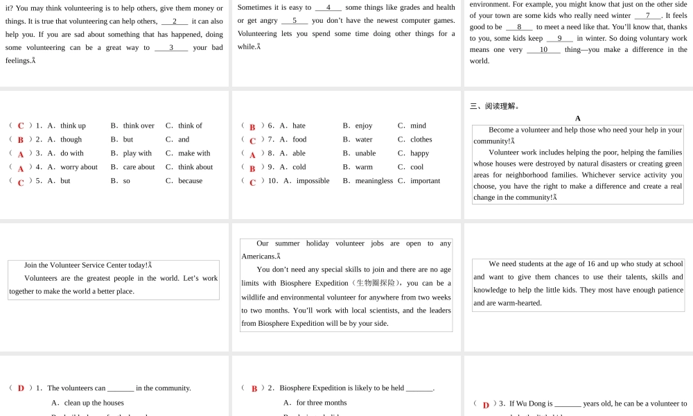 （广州沈阳通用）八年级英语下册 Unit 1 Helping those in need（第6课时）综合提升课件 牛津深圳版-牛津深圳版初中八年级下册英语课件