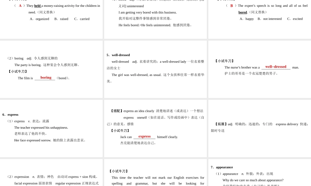 （广州沈阳通用）八年级英语下册 Unit 2 Body language（第1课时）词汇课件 牛津深圳版-牛津深圳版初中八年级下册英语课件