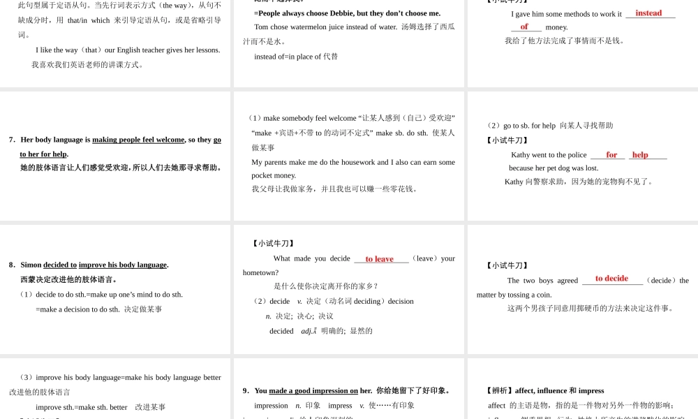 （广州沈阳通用）八年级英语下册 Unit 2 Body language（第2课时）阅读课件 牛津深圳版-牛津深圳版初中八年级下册英语课件