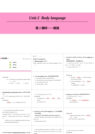 （广州沈阳通用）八年级英语下册 Unit 2 Body language（第2课时）阅读课件 牛津深圳版-牛津深圳版初中八年级下册英语课件