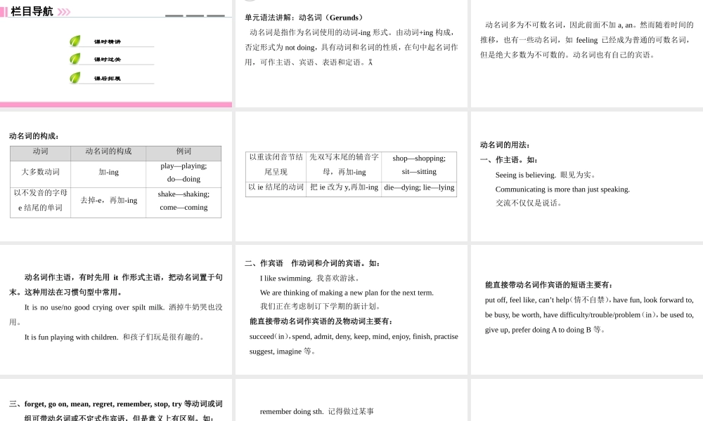（广州沈阳通用）八年级英语下册 Unit 2 Body language（第3课时）语法课件 牛津深圳版-牛津深圳版初中八年级下册英语课件