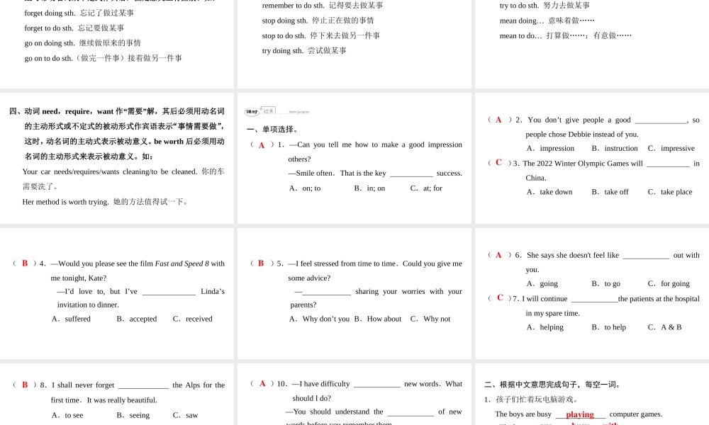 （广州沈阳通用）八年级英语下册 Unit 2 Body language（第3课时）语法课件 牛津深圳版-牛津深圳版初中八年级下册英语课件
