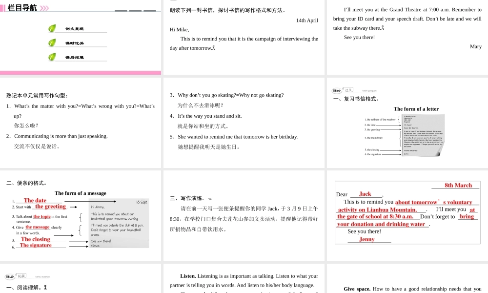 （广州沈阳通用）八年级英语下册 Unit 2 Body language（第5课时）写作课件 牛津深圳版-牛津深圳版初中八年级下册英语课件