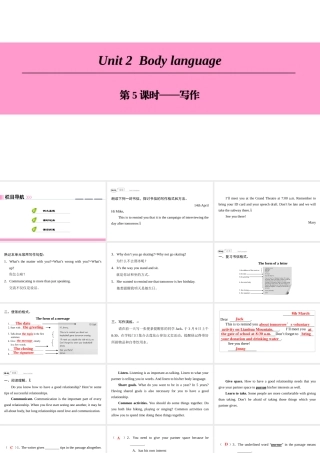 （广州沈阳通用）八年级英语下册 Unit 2 Body language（第5课时）写作课件 牛津深圳版-牛津深圳版初中八年级下册英语课件