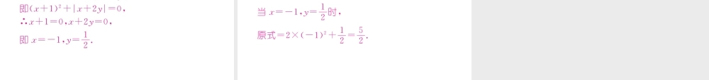 （成都专版）春七年级数学下册 第1章 整式的乘除本章回顾与思考作业课件 （新版）北师大版-（新版）北师大版初中七年级下册数学课件