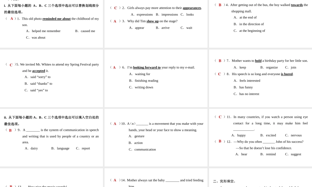 （广州沈阳通用）八年级英语下册 Unit 2 Body language（第6课时）综合提升课件 牛津深圳版-牛津深圳版初中八年级下册英语课件