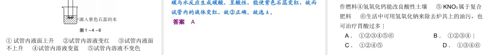 （广东地区）中考化学 第一部分 身边的化学物质 第四节 碳和碳的氧化物复习课件2 新人教版-新人教版初中九年级全册化学课件