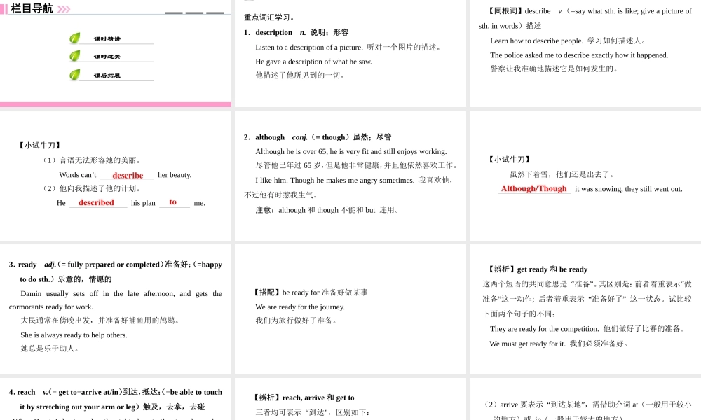 （广州沈阳通用）八年级英语下册 Unit 3 Traditional skills（第1课时）词汇课件 牛津深圳版-牛津深圳版初中八年级下册英语课件