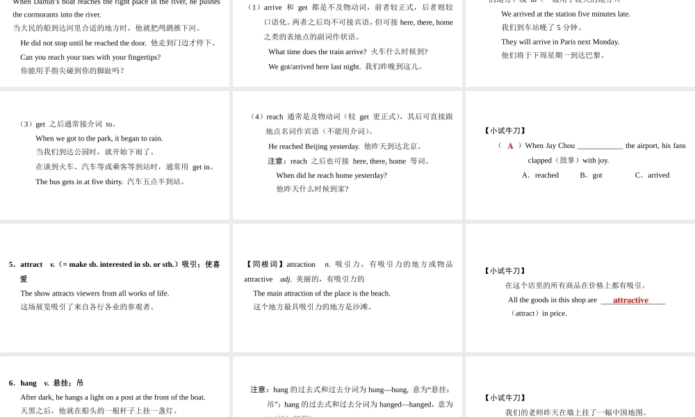 （广州沈阳通用）八年级英语下册 Unit 3 Traditional skills（第1课时）词汇课件 牛津深圳版-牛津深圳版初中八年级下册英语课件