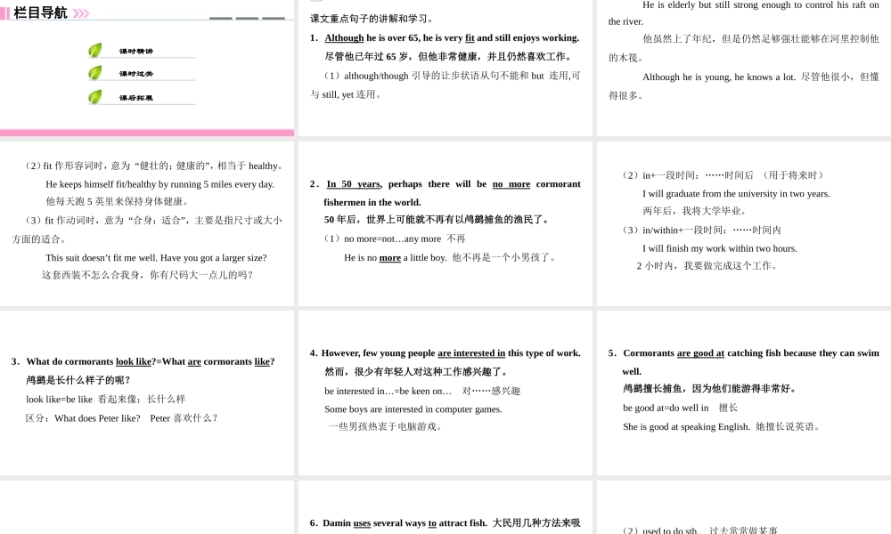 （广州沈阳通用）八年级英语下册 Unit 3 Traditional skills（第2课时）阅读课件 牛津深圳版-牛津深圳版初中八年级下册英语课件