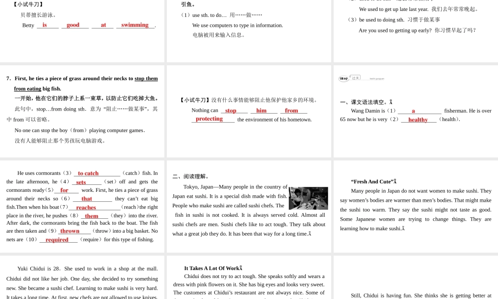 （广州沈阳通用）八年级英语下册 Unit 3 Traditional skills（第2课时）阅读课件 牛津深圳版-牛津深圳版初中八年级下册英语课件