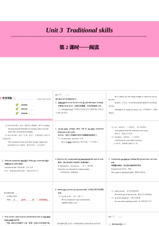 （广州沈阳通用）八年级英语下册 Unit 3 Traditional skills（第2课时）阅读课件 牛津深圳版-牛津深圳版初中八年级下册英语课件