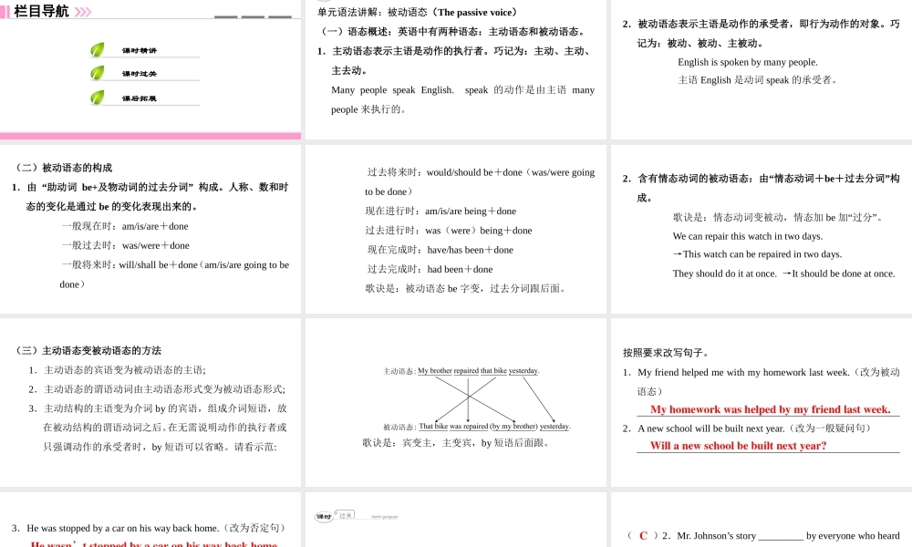 （广州沈阳通用）八年级英语下册 Unit 3 Traditional skills（第3课时）语法课件 牛津深圳版-牛津深圳版初中八年级下册英语课件