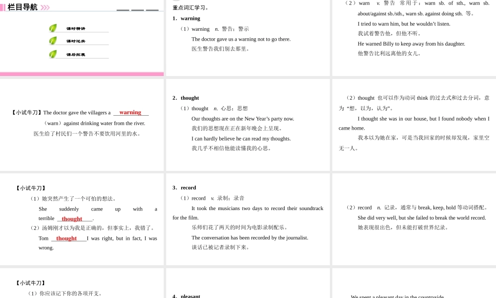 （广州沈阳通用）八年级英语下册 Unit 4 Cartoons and comic strips（第1课时）词汇课件 牛津深圳版-牛津深圳版初中八年级下册英语课件