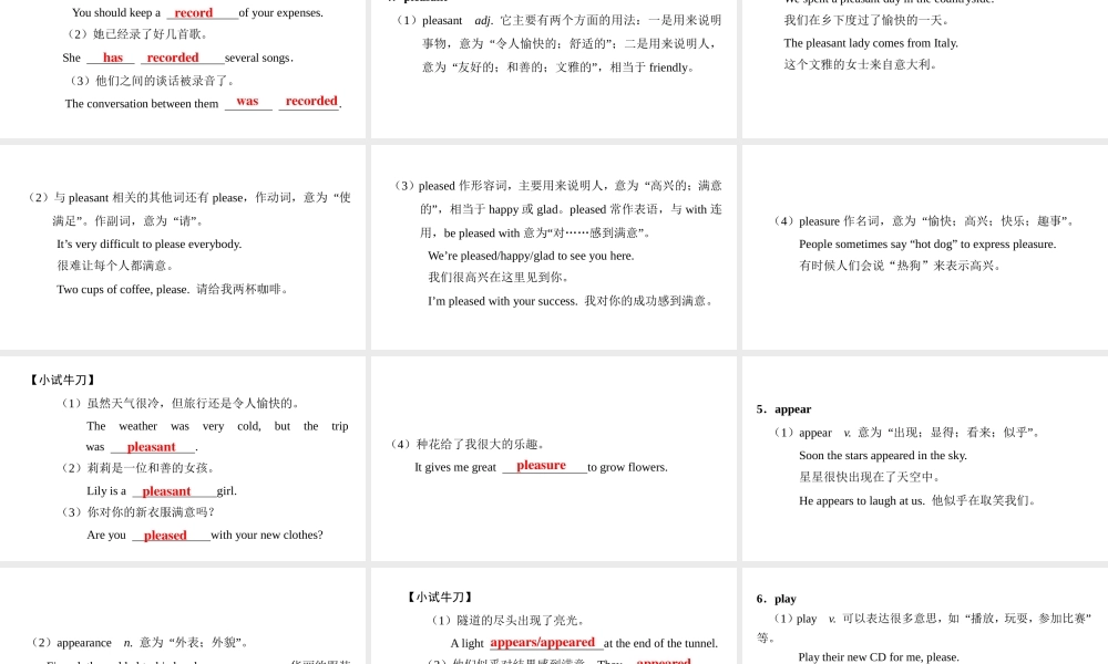 （广州沈阳通用）八年级英语下册 Unit 4 Cartoons and comic strips（第1课时）词汇课件 牛津深圳版-牛津深圳版初中八年级下册英语课件