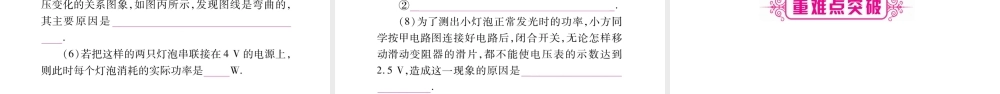（广西北部湾专版）中考物理总复习 第1篇 教材系统 第18讲 电功 电功率课件-人教版初中九年级全册物理课件