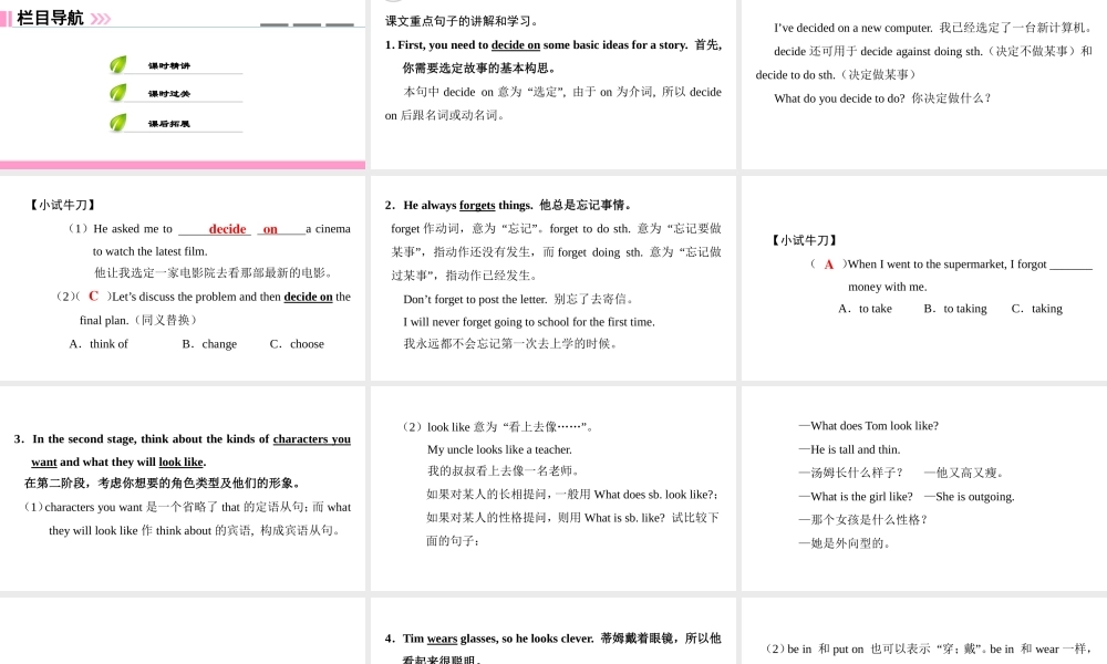 （广州沈阳通用）八年级英语下册 Unit 4 Cartoons and comic strips（第2课时）阅读课件 牛津深圳版-牛津深圳版初中八年级下册英语课件