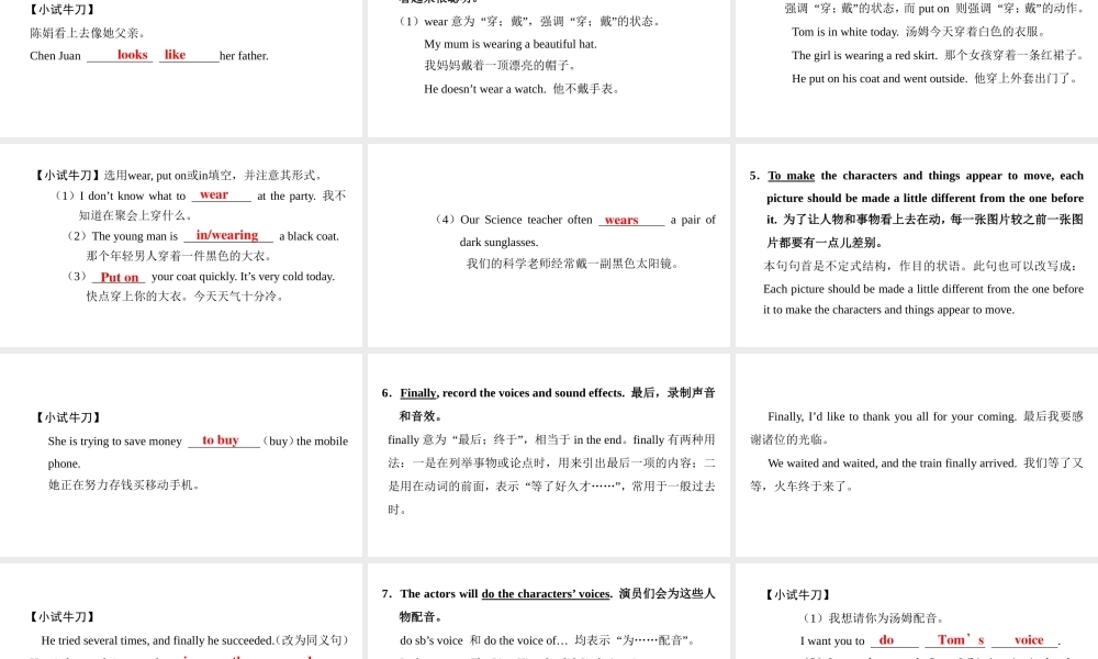 （广州沈阳通用）八年级英语下册 Unit 4 Cartoons and comic strips（第2课时）阅读课件 牛津深圳版-牛津深圳版初中八年级下册英语课件