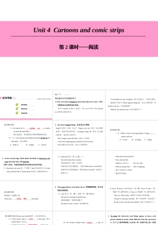 （广州沈阳通用）八年级英语下册 Unit 4 Cartoons and comic strips（第2课时）阅读课件 牛津深圳版-牛津深圳版初中八年级下册英语课件