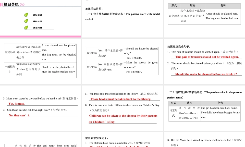（广州沈阳通用）八年级英语下册 Unit 4 Cartoons and comic strips（第3课时）语法课件 牛津深圳版-牛津深圳版初中八年级下册英语课件