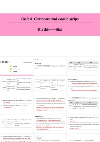 （广州沈阳通用）八年级英语下册 Unit 4 Cartoons and comic strips（第3课时）语法课件 牛津深圳版-牛津深圳版初中八年级下册英语课件