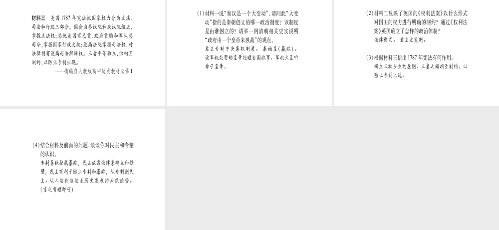 （广西专用）九年级历史上册 第2单元 欧美主要国家的社会巨变 第10课 美国独立战争课件 岳麓版-岳麓版初中九年级上册历史课件