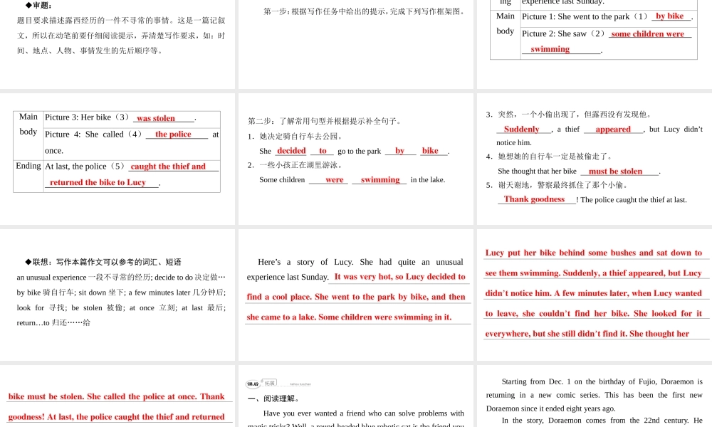 （广州沈阳通用）八年级英语下册 Unit 4 Cartoons and comic strips（第5课时）写作课件 牛津深圳版-牛津深圳版初中八年级下册英语课件