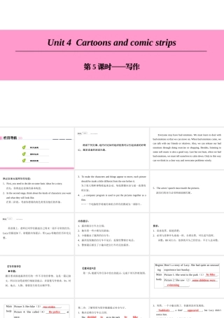 （广州沈阳通用）八年级英语下册 Unit 4 Cartoons and comic strips（第5课时）写作课件 牛津深圳版-牛津深圳版初中八年级下册英语课件