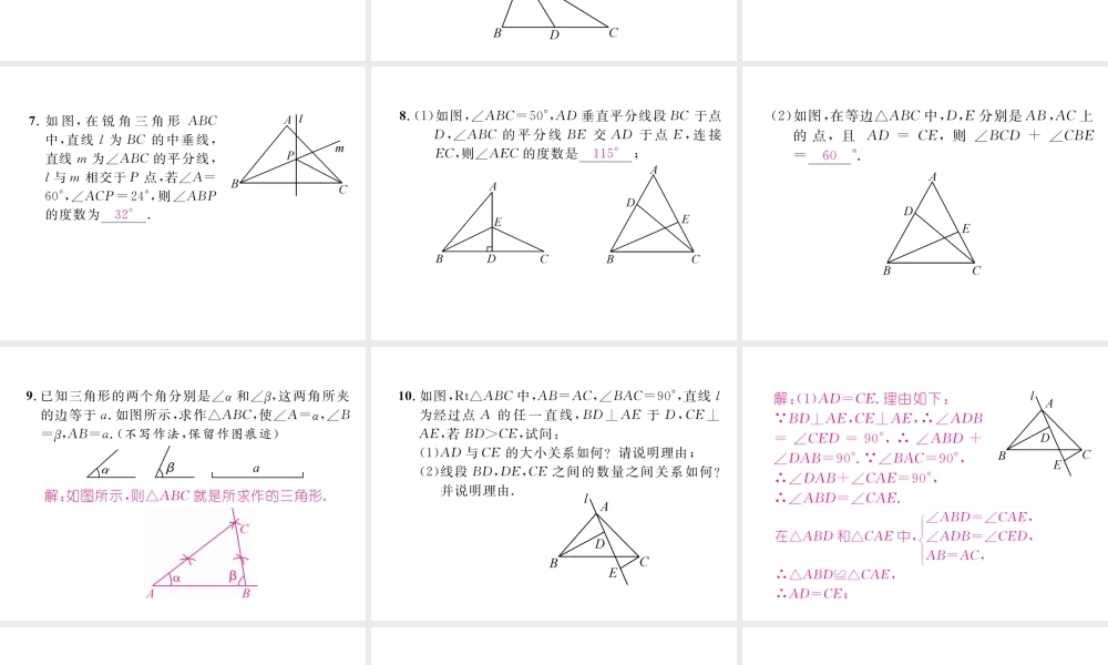 （成都专级数学下册 第5章 生活中的轴对称本章回顾与思考作业课件 （新版）北师大版-（新版）北师大级下册数学课件