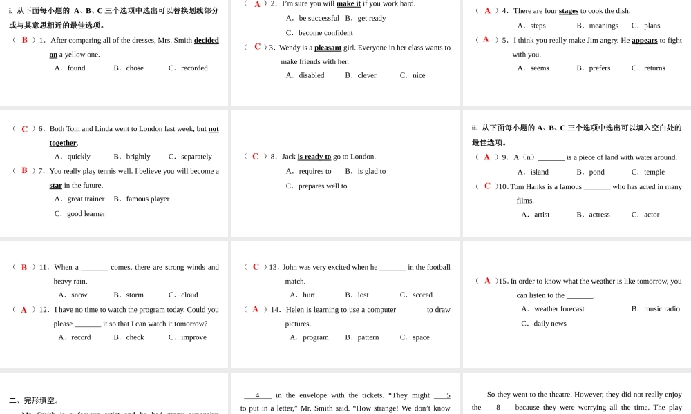 （广州沈阳通用）八年级英语下册 Unit 4 Cartoons and comic strips（第6课时）综合提升课件 牛津深圳版-牛津深圳版初中八年级下册英语课件