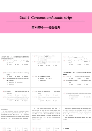 （广州沈阳通用）八年级英语下册 Unit 4 Cartoons and comic strips（第6课时）综合提升课件 牛津深圳版-牛津深圳版初中八年级下册英语课件