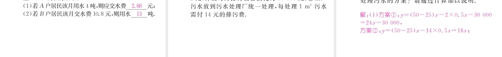 （成都专版）春七年级数学下册 第3章 变量之间的关系 2 用关系式表示的变量关系作业课件 （新版）北师大版-（新版）北师大版初中七年级下册数学课件