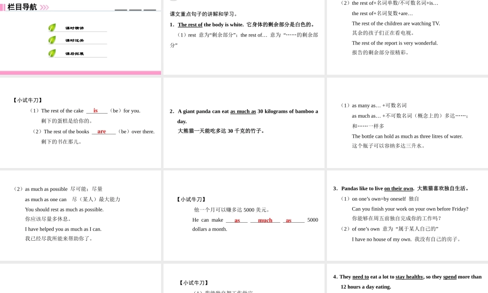 （广州沈阳通用）八年级英语下册 Unit 5 Save the endangered animals（第2课时）阅读课件 牛津深圳版-牛津深圳版初中八年级下册英语课件