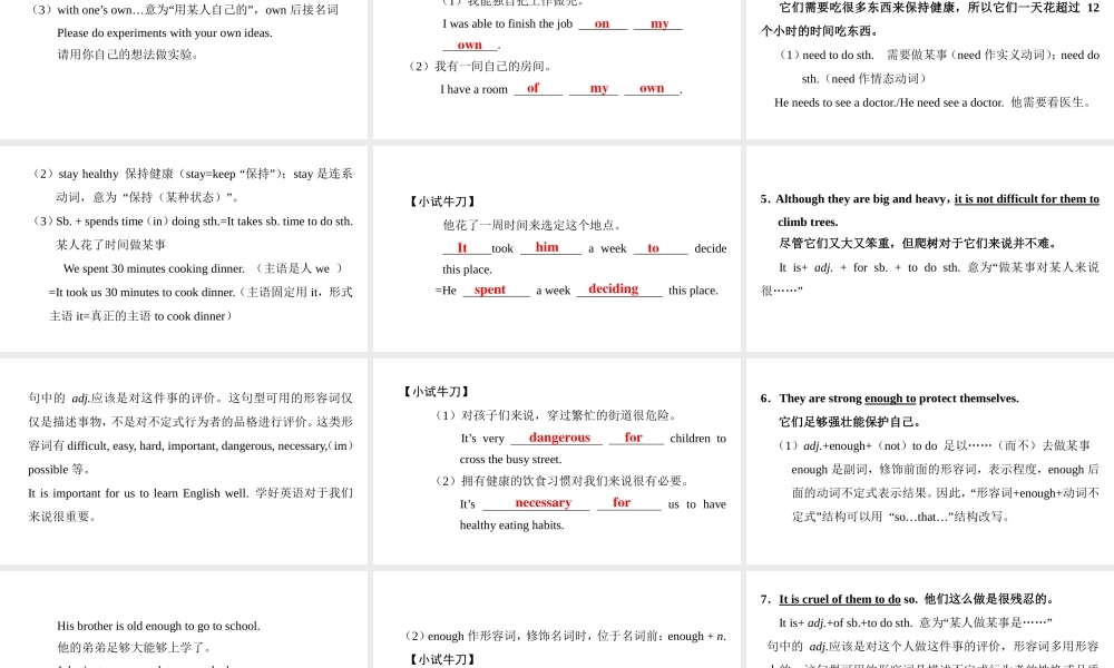 （广州沈阳通用）八年级英语下册 Unit 5 Save the endangered animals（第2课时）阅读课件 牛津深圳版-牛津深圳版初中八年级下册英语课件