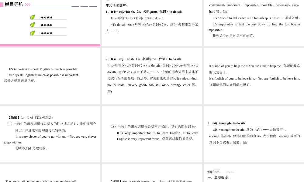 （广州沈阳通用）八年级英语下册 Unit 5 Save the endangered animals（第3课时）语法课件 牛津深圳版-牛津深圳版初中八年级下册英语课件