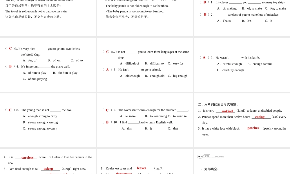 （广州沈阳通用）八年级英语下册 Unit 5 Save the endangered animals（第3课时）语法课件 牛津深圳版-牛津深圳版初中八年级下册英语课件